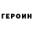 КЕТАМИН VHQ Ivan Demidovich
