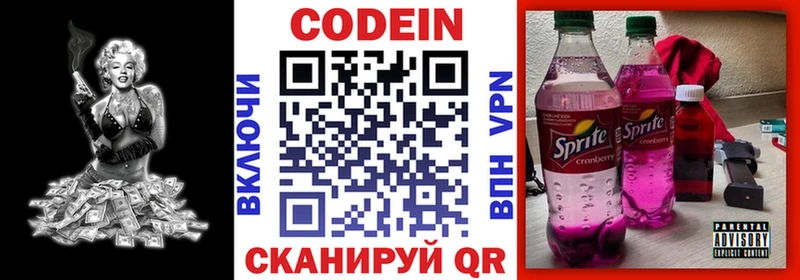 Кодеиновый сироп Lean напиток Lean (лин)  Ухта 