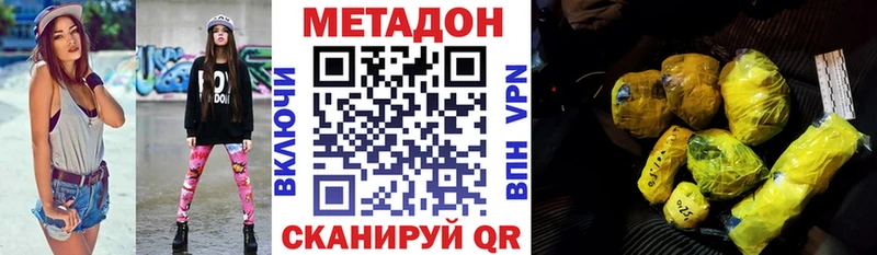 МЕТАДОН мёд Ухта